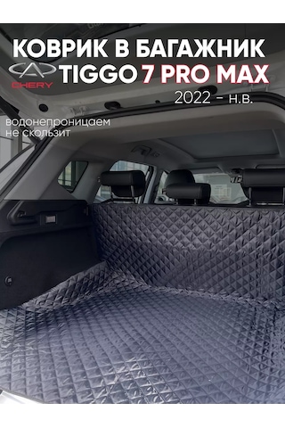 Continental Chery Tiggo 7 Pro Max İçin Bagaj Paspası 240026634