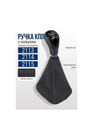 Glavdoroga Vites Kutusu Kolu Vaz 2113, 2114, 2115 430475120 Mavi