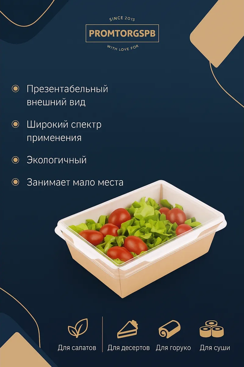 Finnprodukt Kapaklı, Taşınabilir, 500 Ml Yemek Kutusu Kraf Tipi 46932626 100 adet