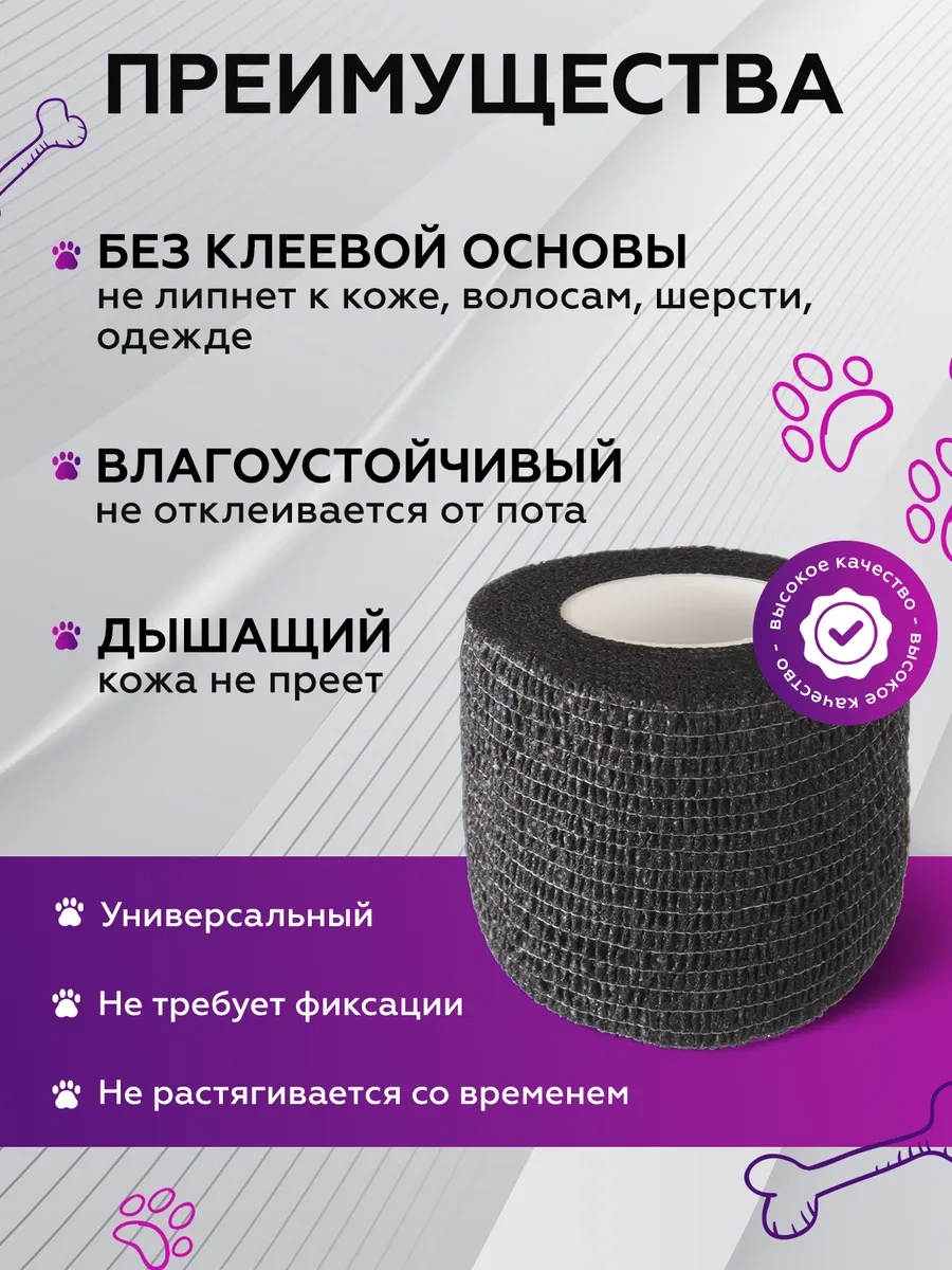 Ez Tattoo Kendiliğinden Sabitlenen Veteriner Bandaj 54023168