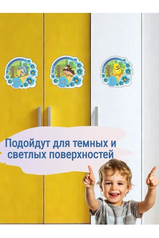 Sprintfox Çocuklar İçin Sınıf Kabinleri İçin Numaralandırılmış Etiketler 394894408 Açık Mavi