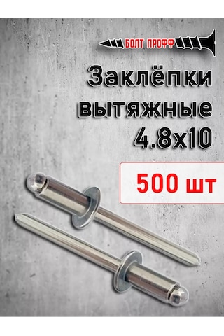 Bolt Proff Çek Çeken Perçinler 4,8 10 174825044