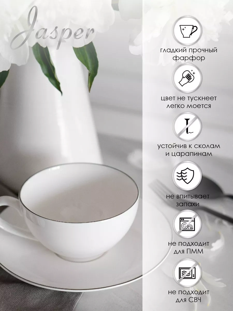 Korall Jaspar 400ml Porselen Çay Takımı Hediye Paketi 85454087 Beyaz