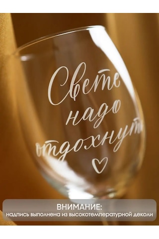 Art House Glass & Decor İsimli Kadeh, Üzerine Yazı Ve Tabak Şişe, Sveta 154937763 Beyaz