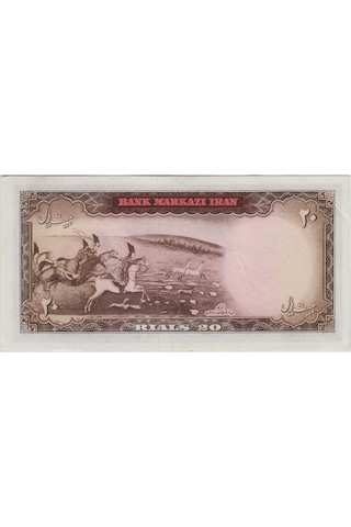 İran 20 Riyal 1969 Muhammed Rıza Pehlevi Dönemi. Çilaltı.