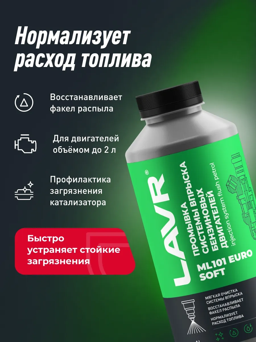 Lavr Enjeksiyon Sistemi Yıkama Oto 91093083