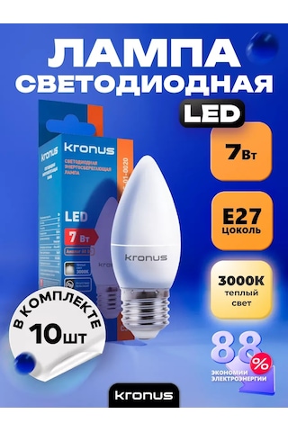 Kronus Lamba Akkor, Sıcak Beyaz, 10 Adet. 242335832