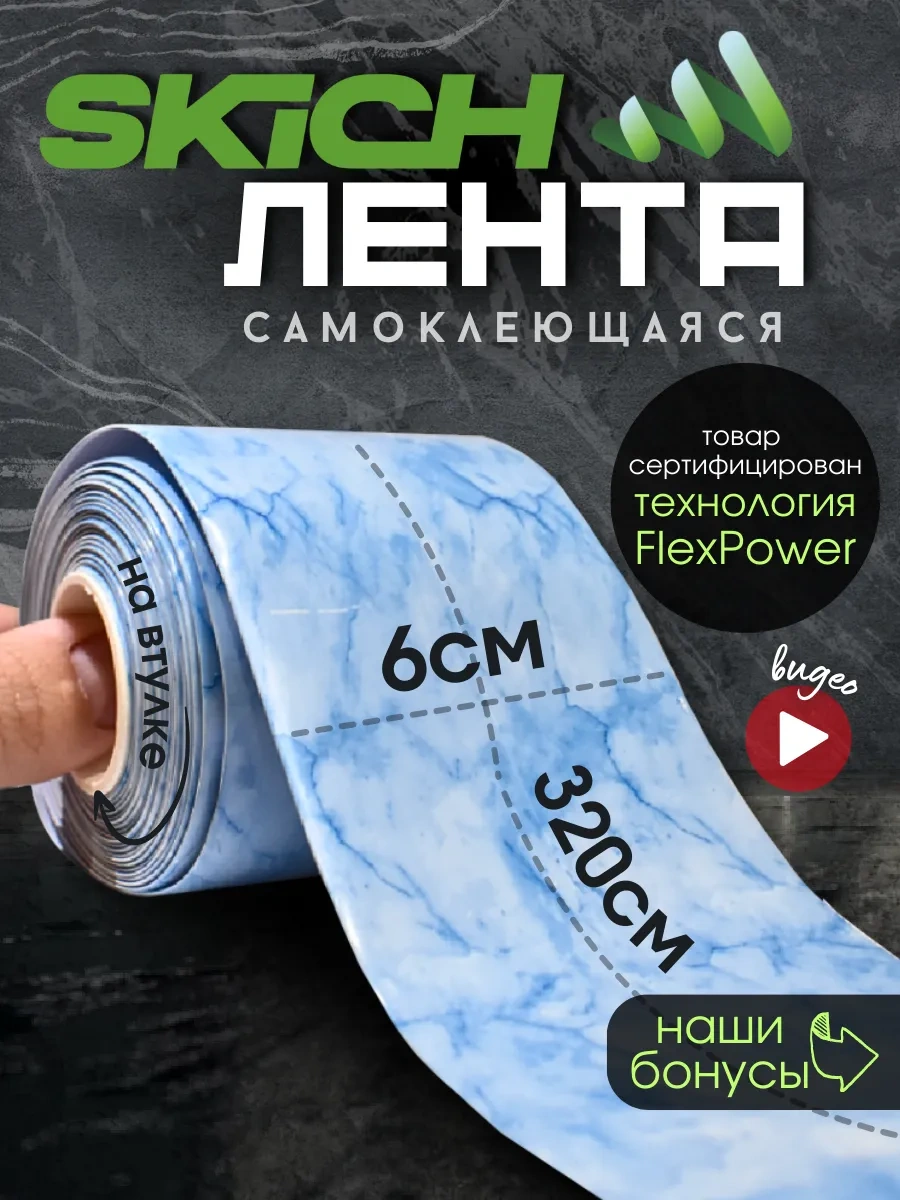 Skıch Flexpower Banyo Süpürgelik İçin Kendinden Yapışkanlı Kenar Bandı 257963829 Açık Mavi