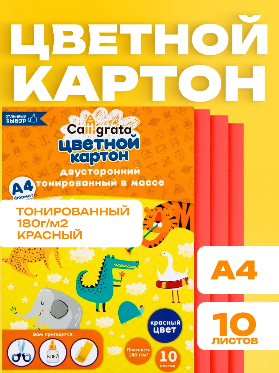 Calligrata Renkli Çift Taraflı Karton A4 70208409