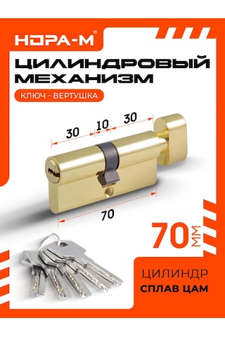 Nora-m Kilit Hatçanı / Döner Başlıkla Silindir Std Z Lpv-70 140444148