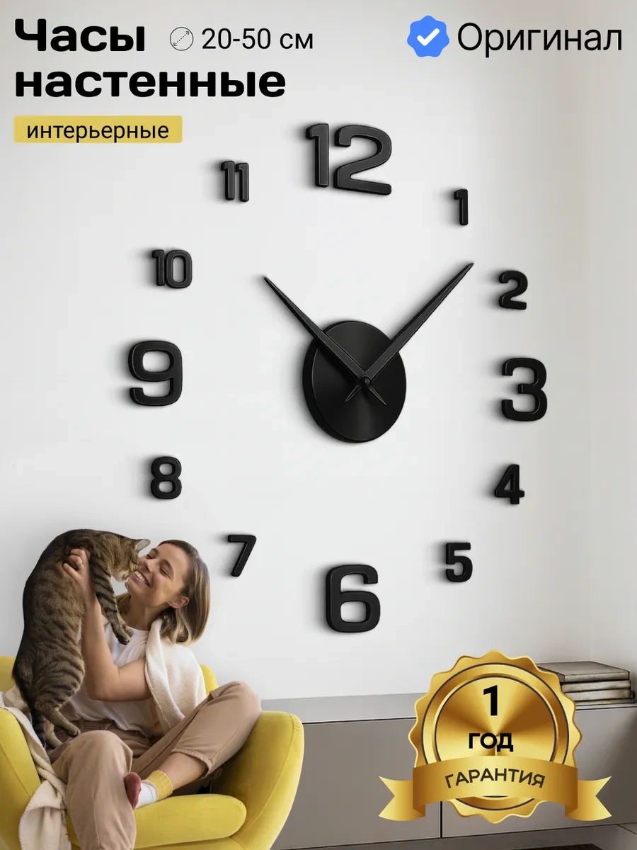 Artclock Büyük Rakamlı İç Mekan Duvar Saati 234003389 Siyah