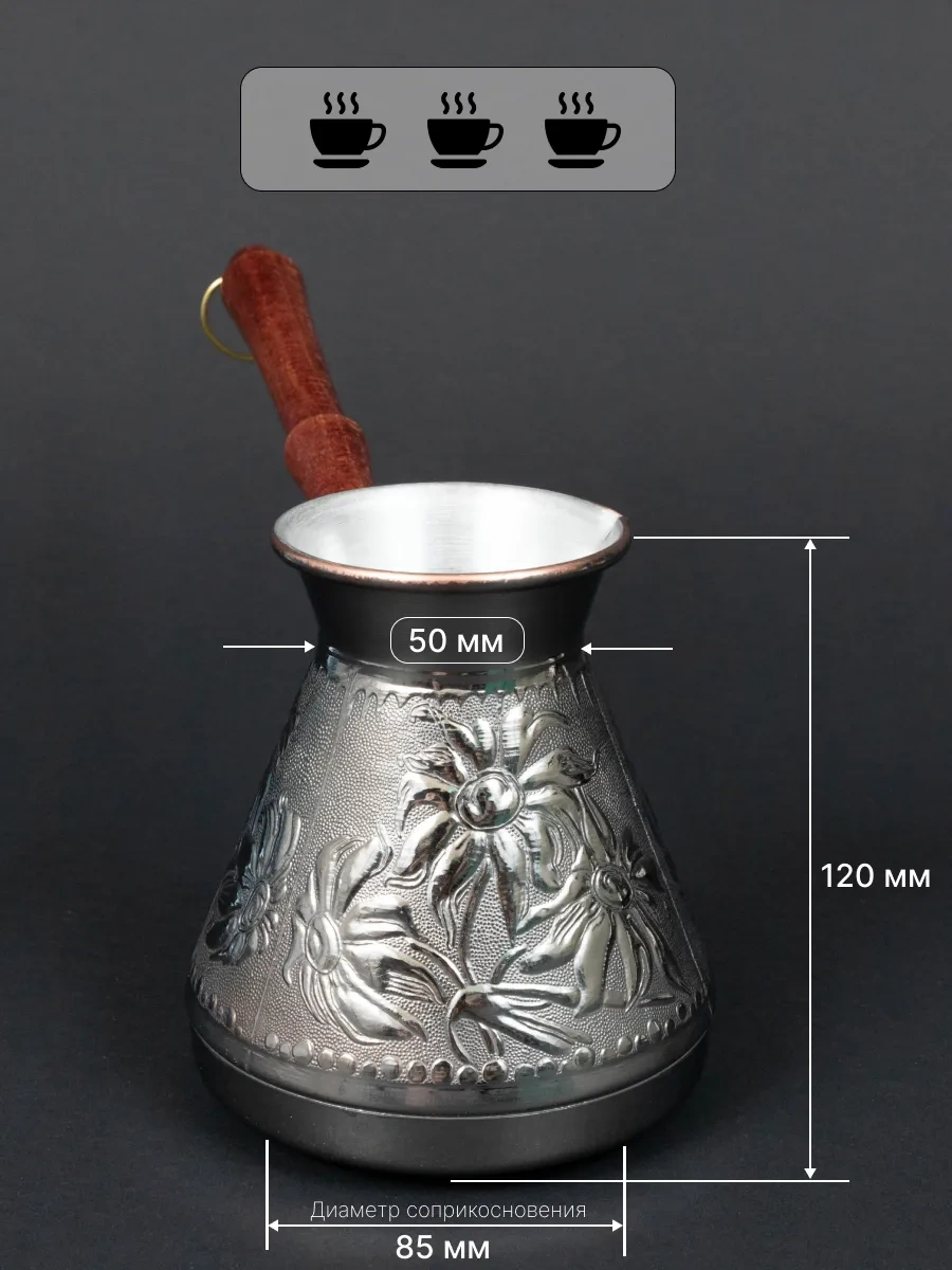 Lan Group Bakır Cezve 327647150