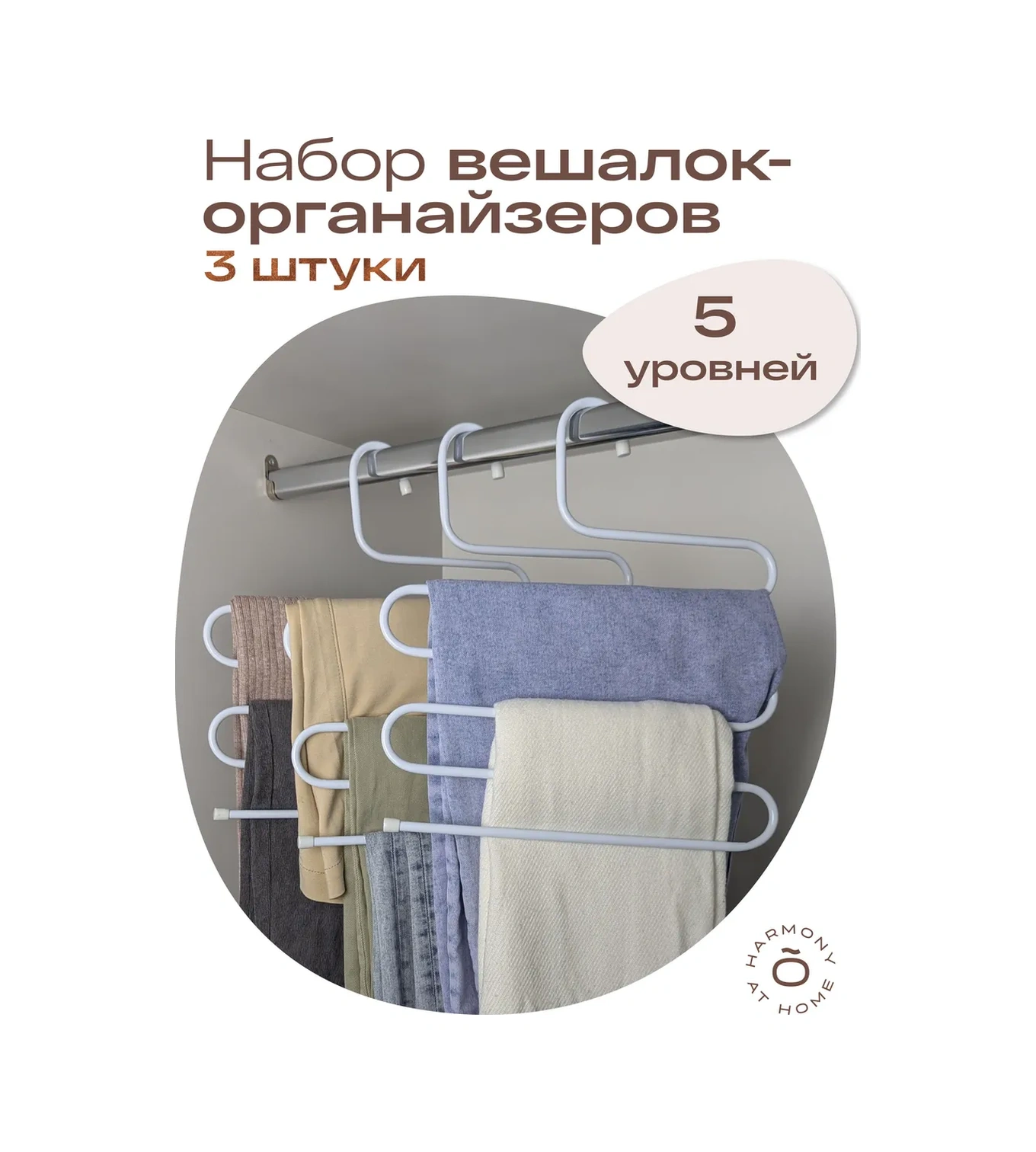 Tohomu Çok Katmanlı Beyaz Pantolon Ve Etek Askıları, 3 Adet 453982178 Beyaz Pırlanta