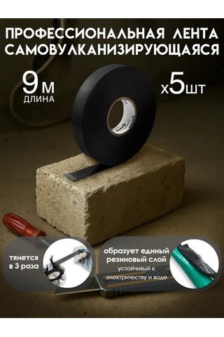 Oxion Kendinden Yapışkan Kavrayan Elektrik Bandı Seti 5 Adet 9m 19mm X0.76mm 314905904