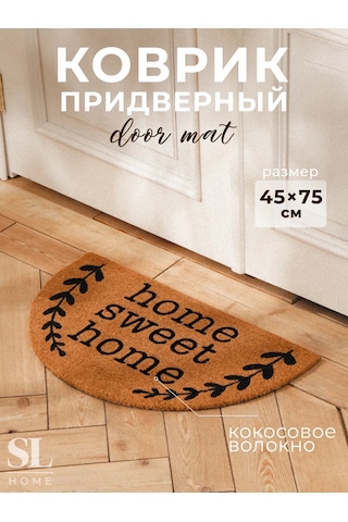 Sl Home 45x75 Cm Kapı Önü Paspası 237968474 Kahverengi