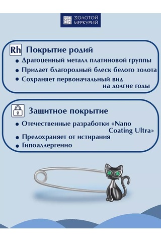 Zolotoj Merkurij Amuletlenmiş Nazardan Koruyan 925 Ayar Gümüş Kedi Broş İğnes 17392215 Gri