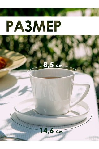 Sima-lend & Magistro Çay Ve Kahve Kupası 270 Ml "beyaz Kar" Fincanlı 430746975 Beyaz