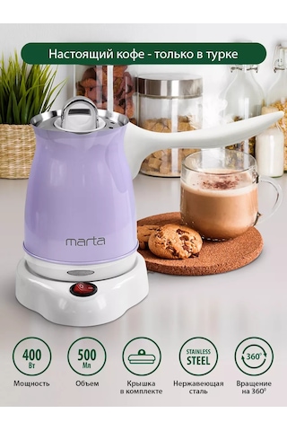 Marta 500 ML Çelik Gövdeli Kahve Makinesi 173579246