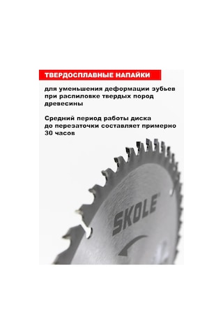 Skole Ahşap İçin 185 Mm 48 Dişli Testere Diski 437061540