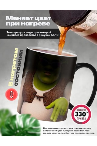 Rocket Prınt Kupa Bukalemun Şrek Şakalar Komik Hediye 167280284 Yeşil