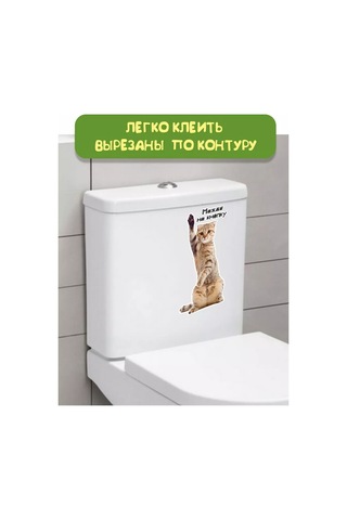 Zelenyj Perec Tuvalet İpucu: Düğmeye Bas Kendi Kendi Kendine Yapışan Sticker 202723096 Beyaz