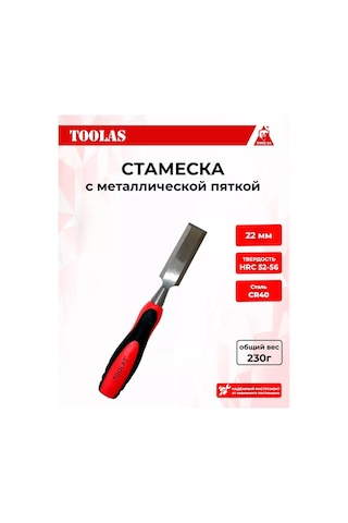 Toolas 22 Mm Keski. 320388605