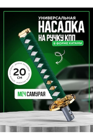 Necessary Car İtems Evrensel Vites Kolu Kapağı 224525798 Yeşil