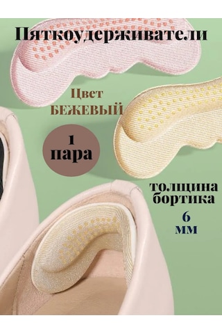 Catalea Family Ayakkabı Topuk Tutucu 411686417