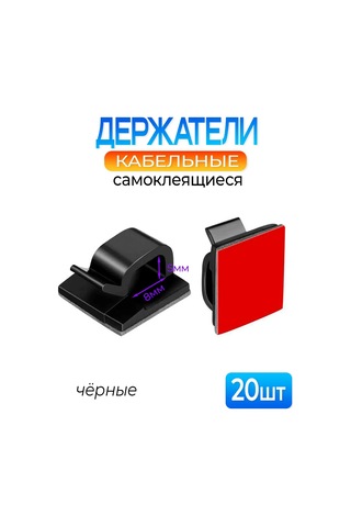 Fobz Kablo Tutucu 5 8 Mm Kendinden Yapışkanlık Siyah 20 Adet 308123793