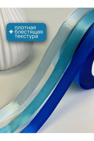 Gw Pack El İşleri İçin Saten Ambalaj Şeridi 1,2 Cm 22 M 3 Adet 218449699