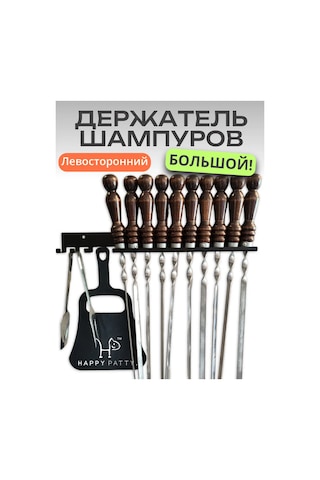 Happy Patty Büyük Şişlik Tutucu 428859277