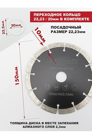 Exprofil Beton İçin 150 Mm Segmentli Taşlama Makinesi İçin Elmas Disk 451100359