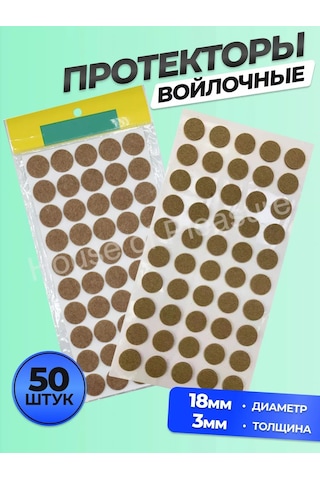 House Of Pleasure Yuvarlak Keçe Sandalye Ayak Koruyucu Pedleri 147870947 Kahverengi