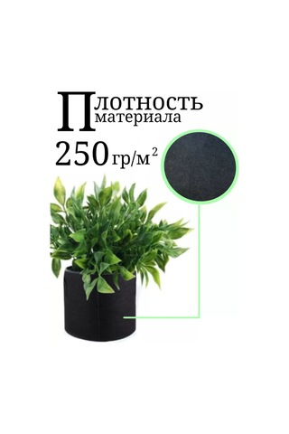 Umnyj Sad Bitki Ve Fideler İçin Tekstil Saksı 20 Litre. 4 Parça Set. 95159149