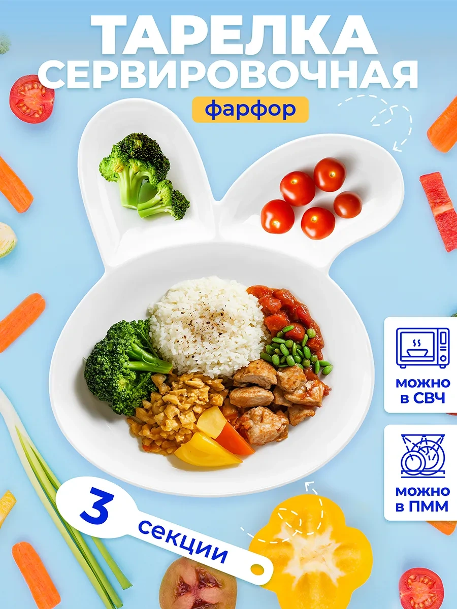 Elan Gallery 3 Bölmeli Tavşan Desenli Servis Tabağı 397381135 Beyaz