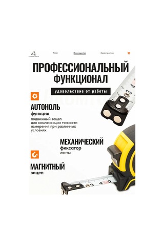 Alukomtools Şantiye Şerit Metre 5m X 19 Mm, Manyetik Tutucu 328005901 5 M