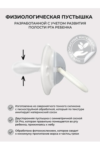 Suavınex Emzik 2 Adet 6-18 Aylık Bebekler İçin 418158571 Açık Mavi