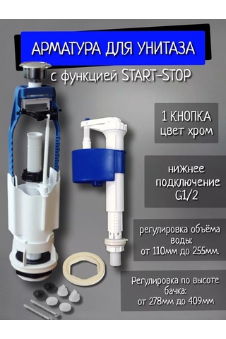 Uklad Strate-stop Alt Bağlantılı 1/2" Sifon Donatısı 241908809