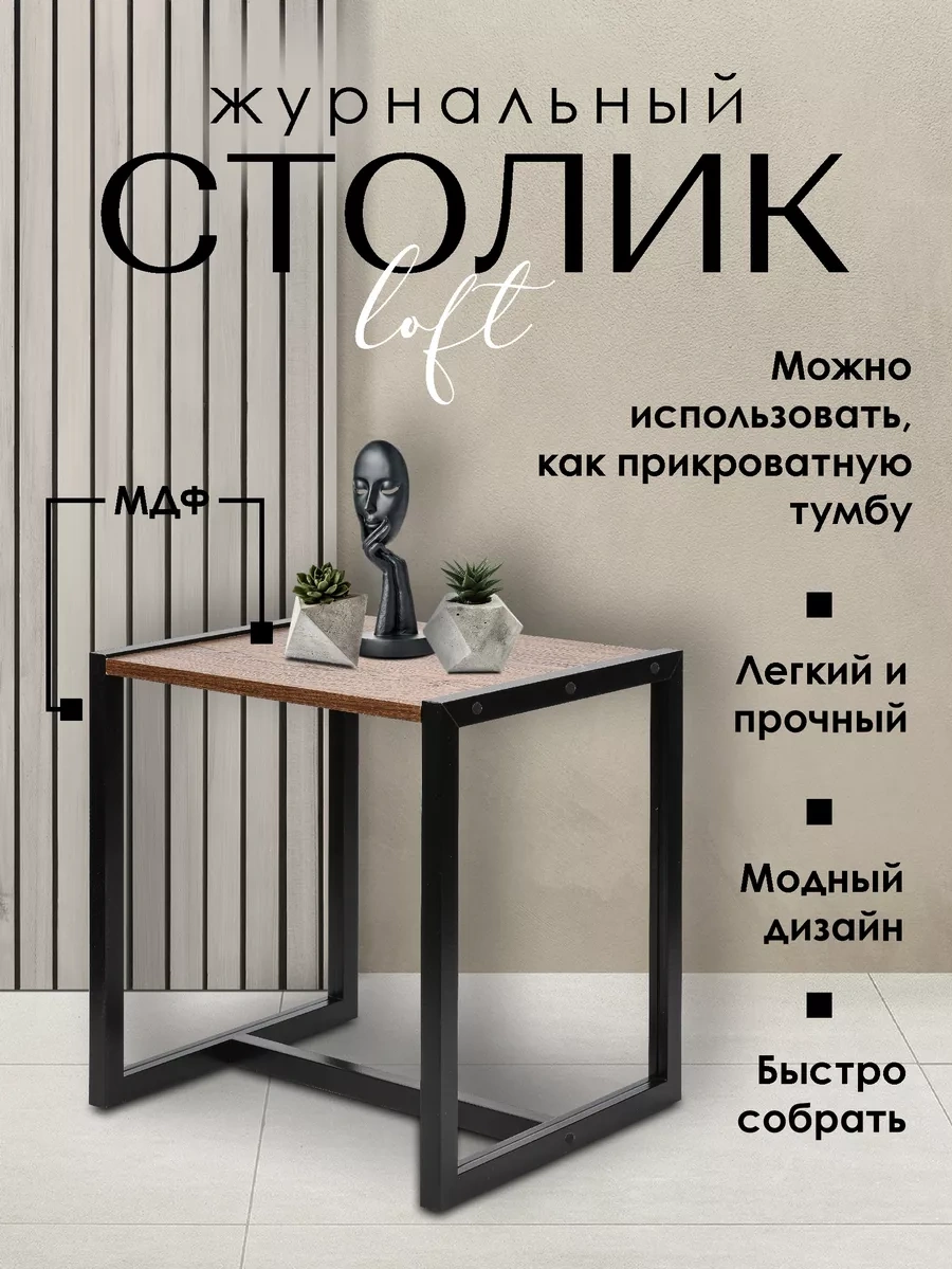 Swensa Kahve Sehpası 232201104 Siyah