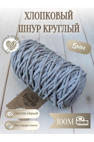 Lavka Vazanka 5mm Yuvarlak Pamuklu İp 100m 248311762