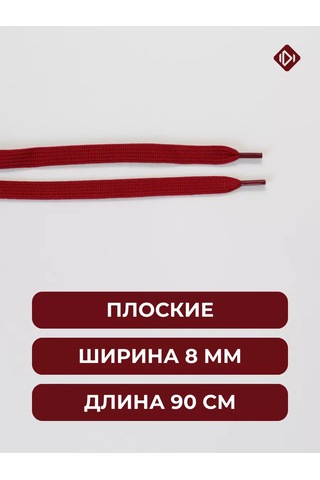 Ierdı Spor Ayakkabılar İçin Düz Şeritler 90 Cm 158769406 Bordo