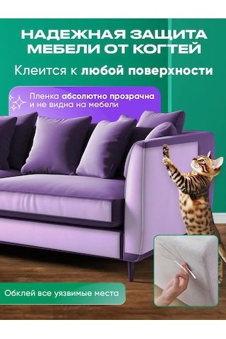 Shurochka Mobilya Ve Duvar Kağıdı İçin Kedi Koruyucu Çizilmeye Dayanıklı Koruyucu Film 416205278