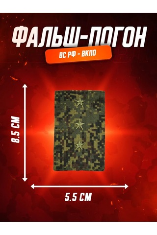 Patchcraft Ssc Mo Vkpo Çavuş Şeritleri Kolosuşutu Üst Rütbesi 387314935