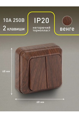 Intro Çiftli Anahtar Quadro 250v 123805955