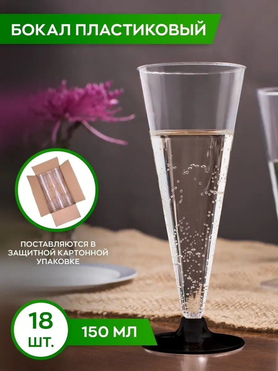 Dobryj Kupec Şampanya Ve Şarap Şampanyalığı Seti 46750620 Diğer