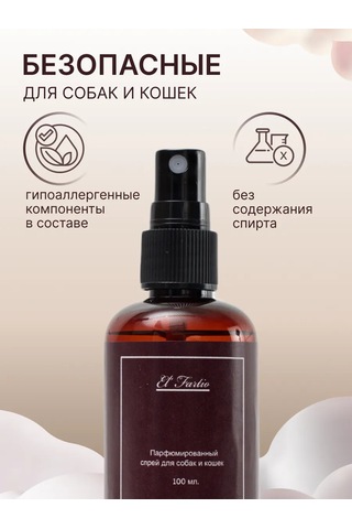 El' Fartio Köpekler Ve Kediler İçin Parfüm 465498769