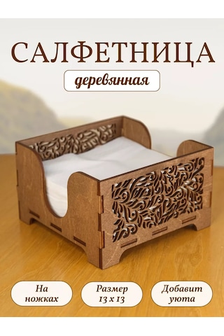 Windywayhome Ahşap Peçetelik 235303389 Kahverengi