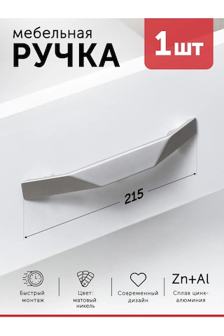 Aksmebel Mobilya Kolu Tipi Düğme 215 160 Mm Nikel 1 Adet Komodin 307777058 Siyah