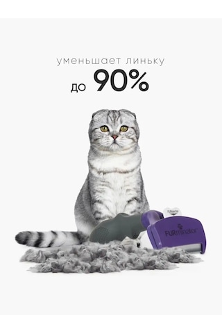 Furminator Kısa Tüyleri Olan Büyük Kediler İçin Furminator M/l 146324702