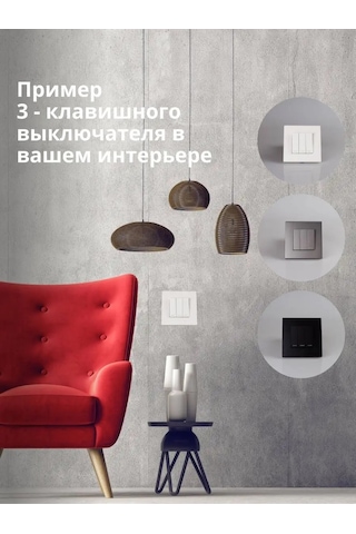 Vo'stabl Işıklı Olmayan Gri Plastik Üçlü Düğmeli Anahtar 154091725